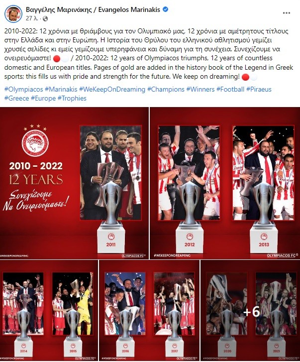 marinakis-post.jpg