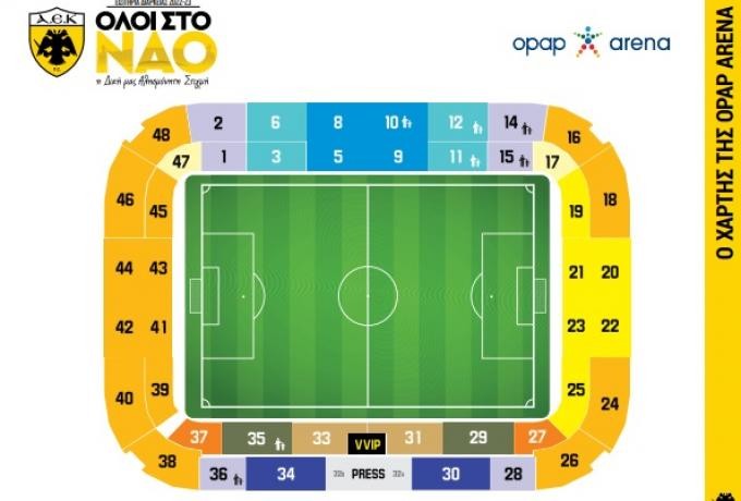 opap-arena.jpg
