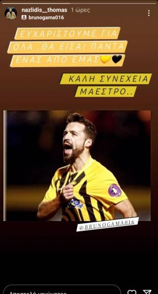 nazlidis-gia-gkama.jpg
