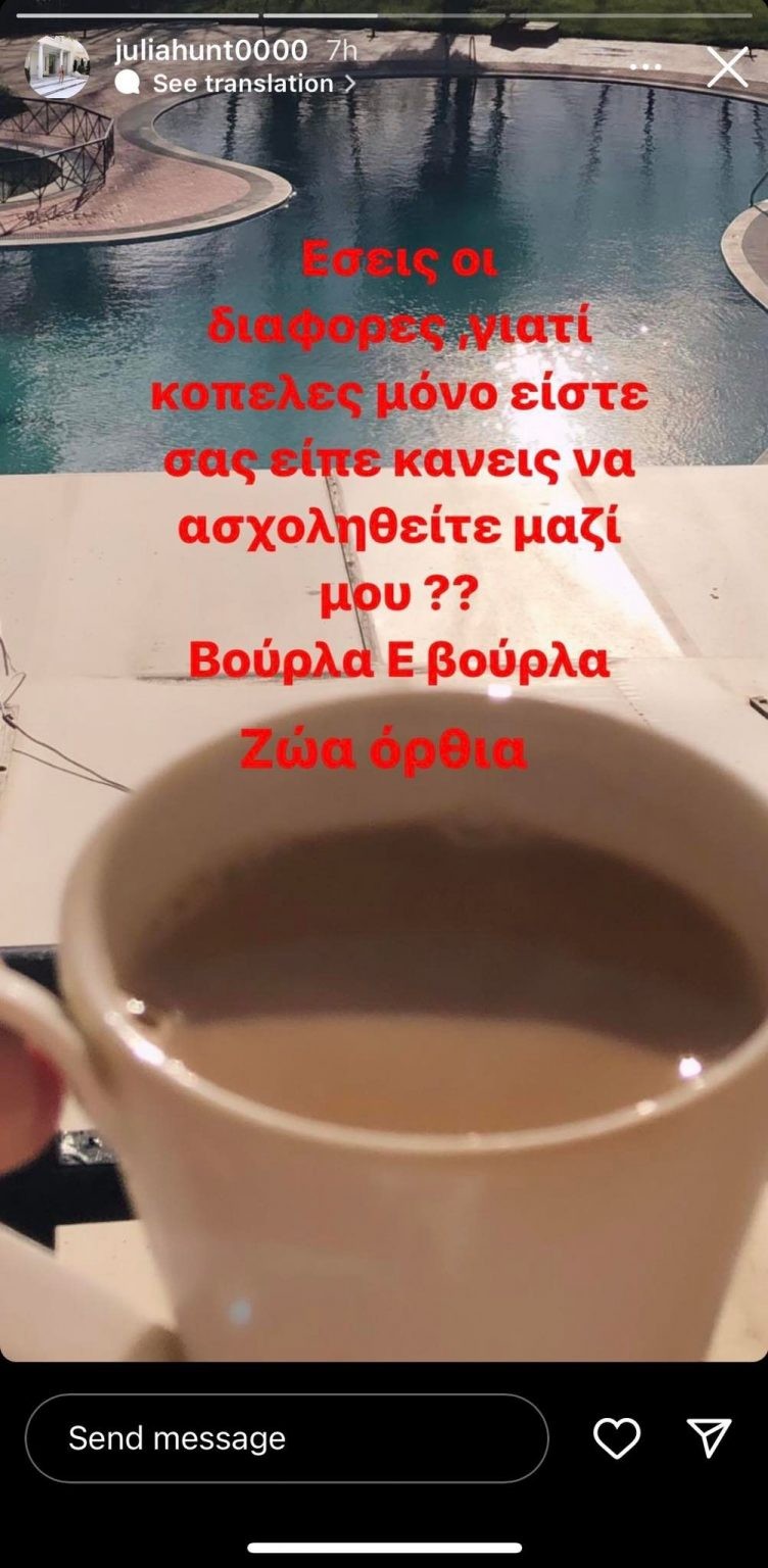 julia-zwENw.jpg