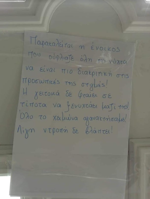 anakoinosi-polikatoikia.jpg
