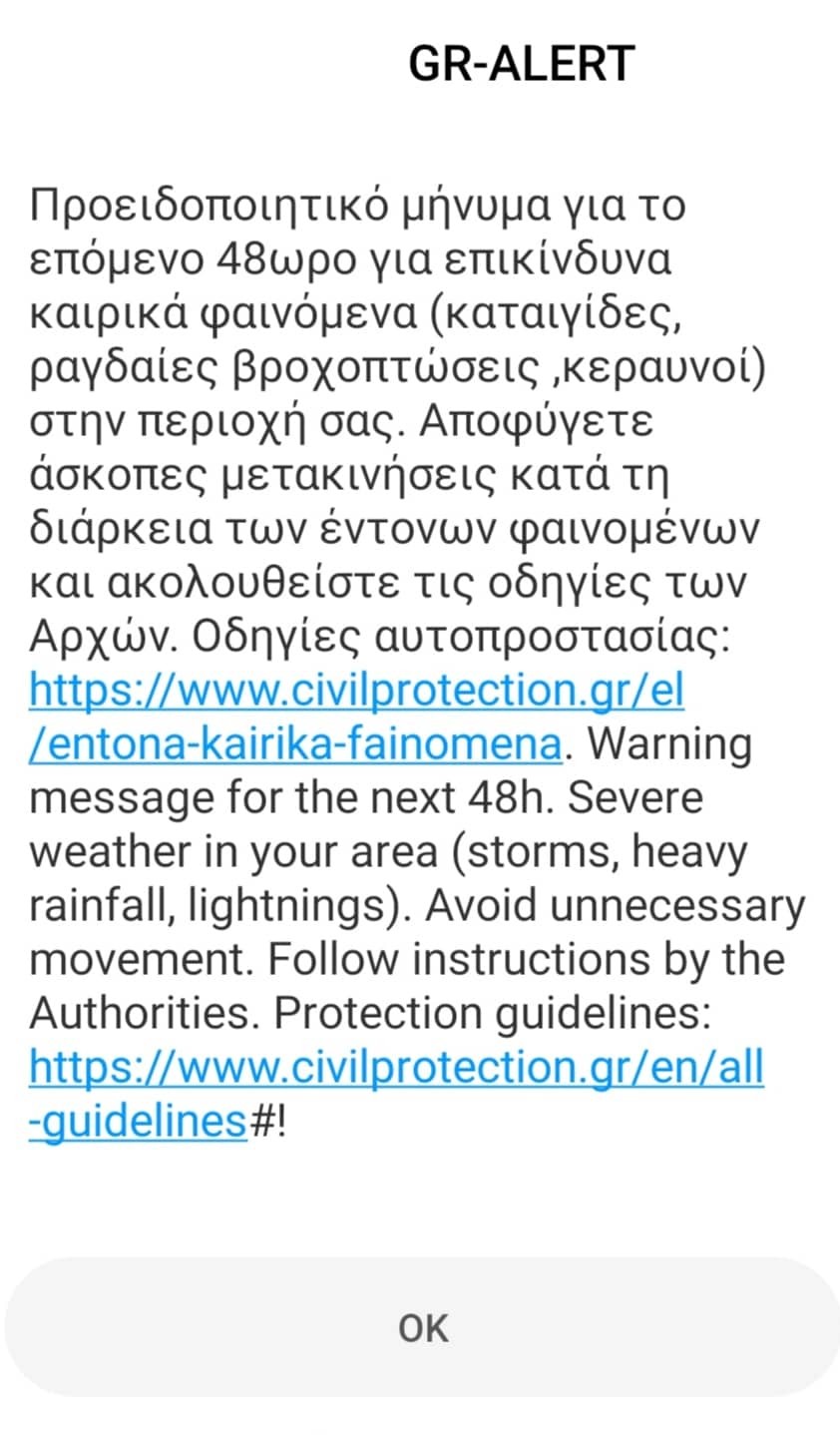 minima-politikis-prostasias.jpg