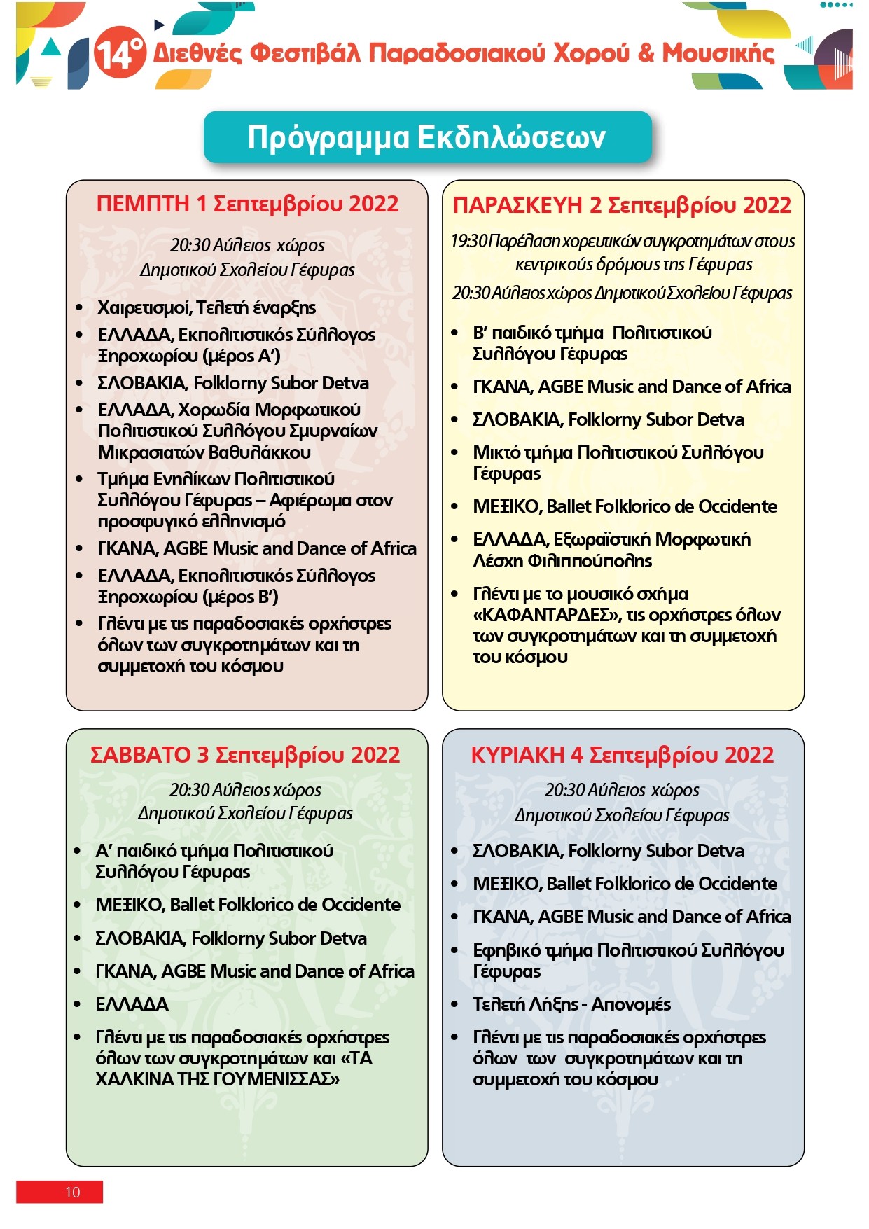 program-fstival-page-0001.jpg
