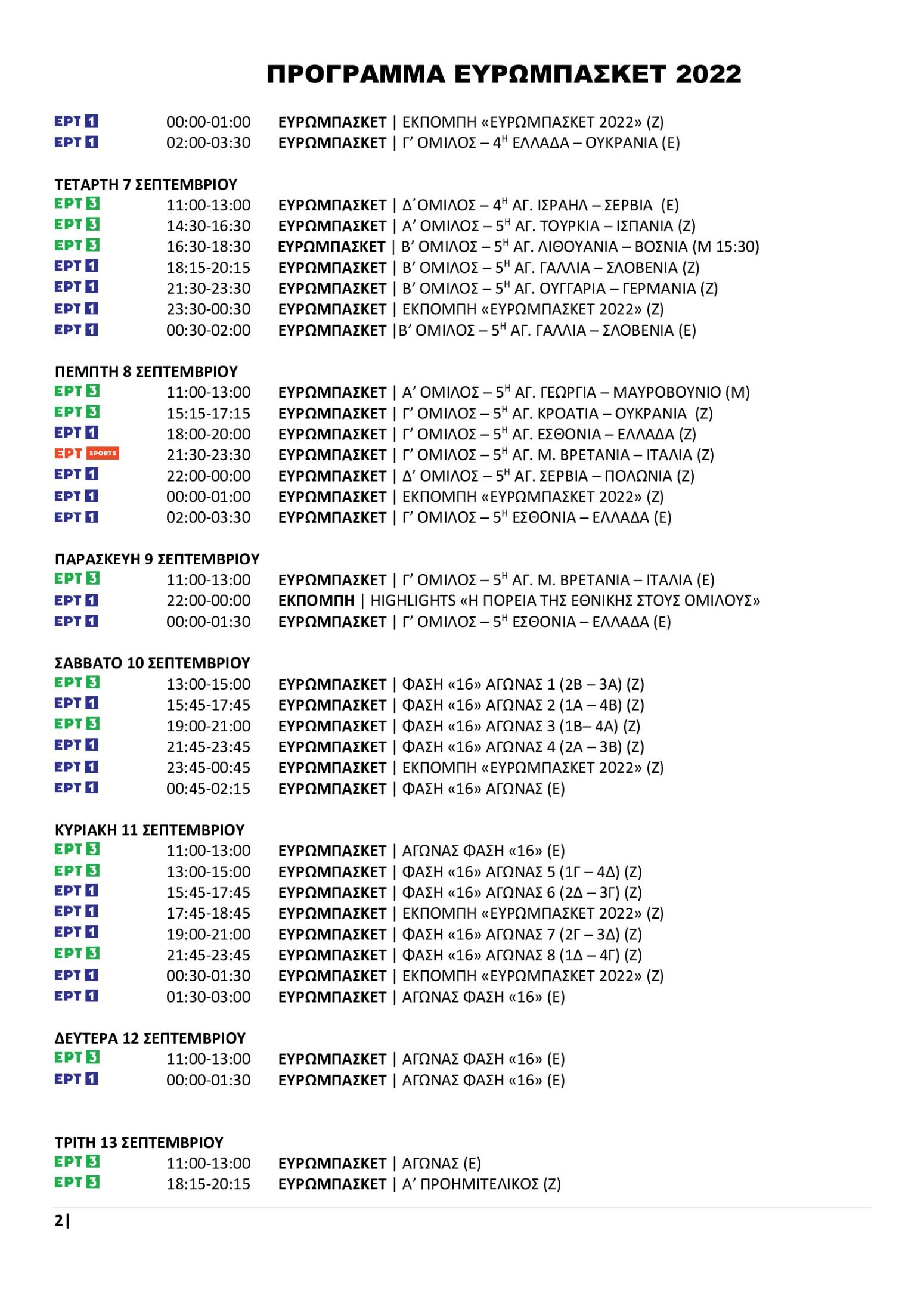 tv-programme-eurobasket-2.jpg