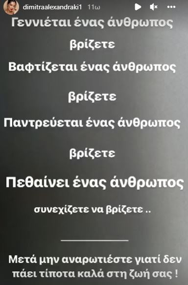 dimitra-alexandraki.jpg