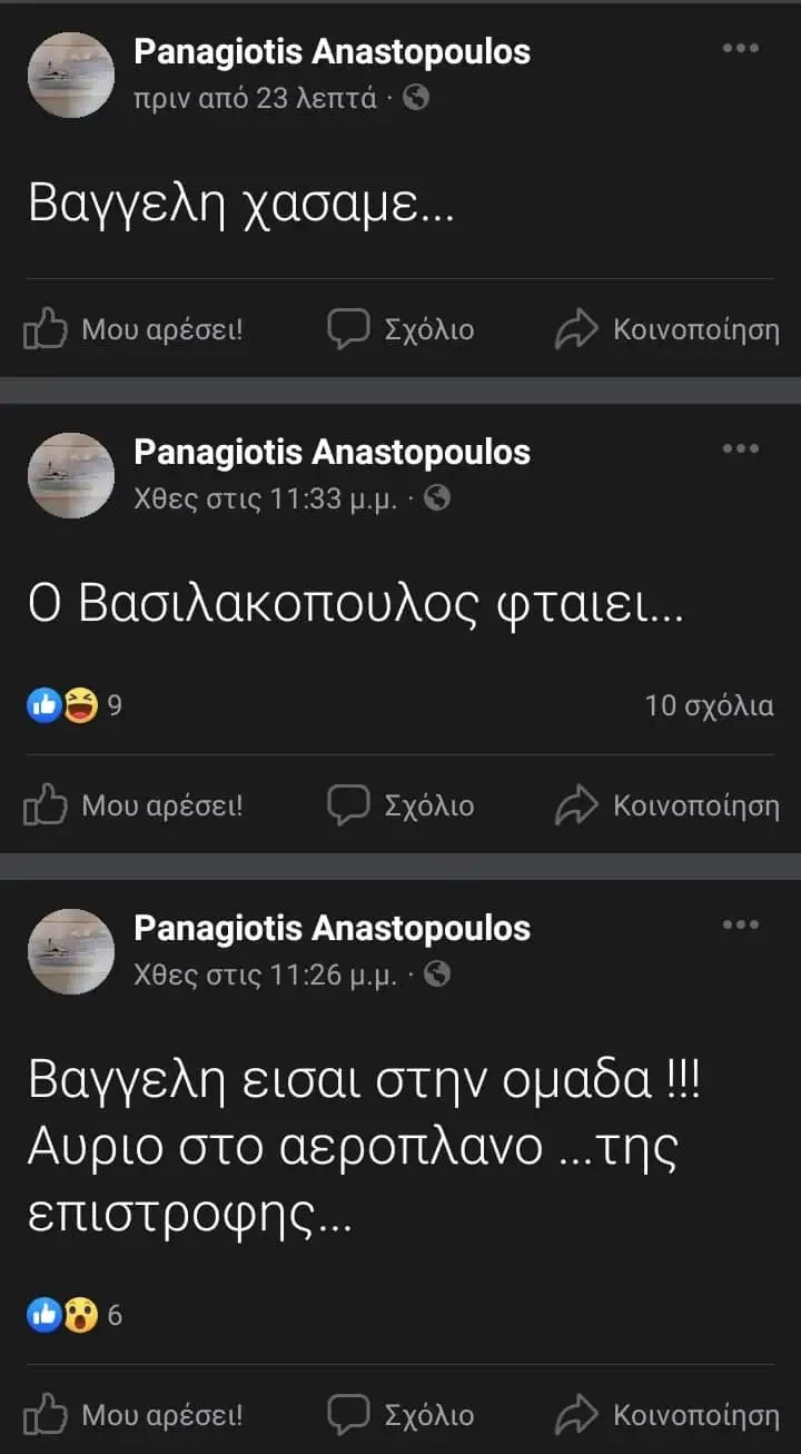anastopoulos1.jpg