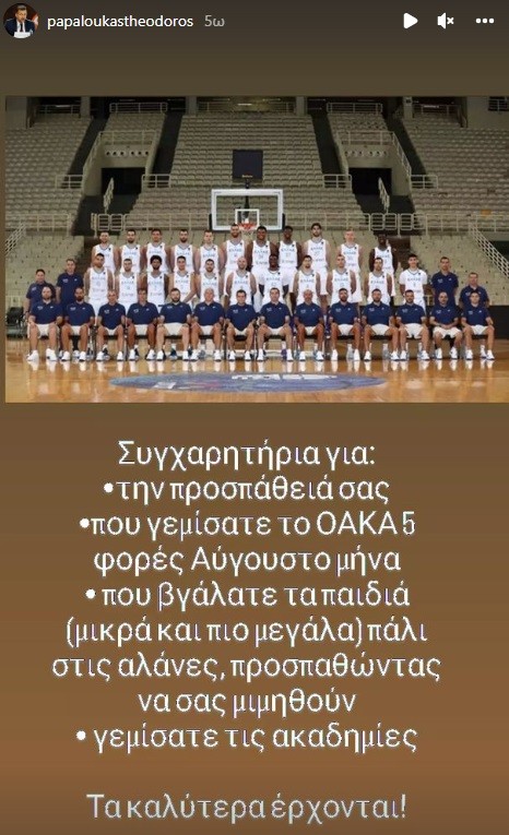 papaloukas-story.jpg