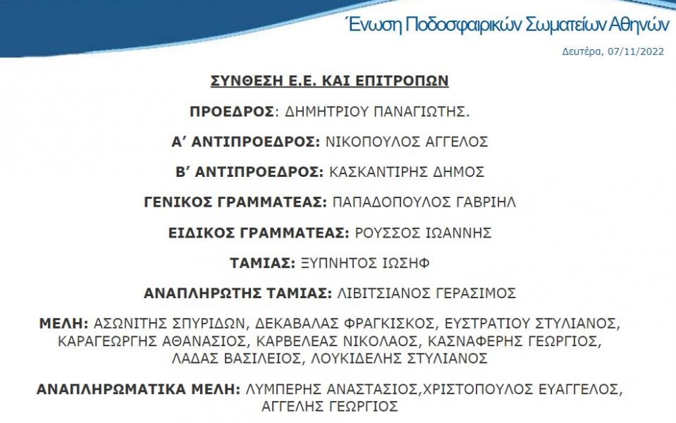 athhnon.jpg
