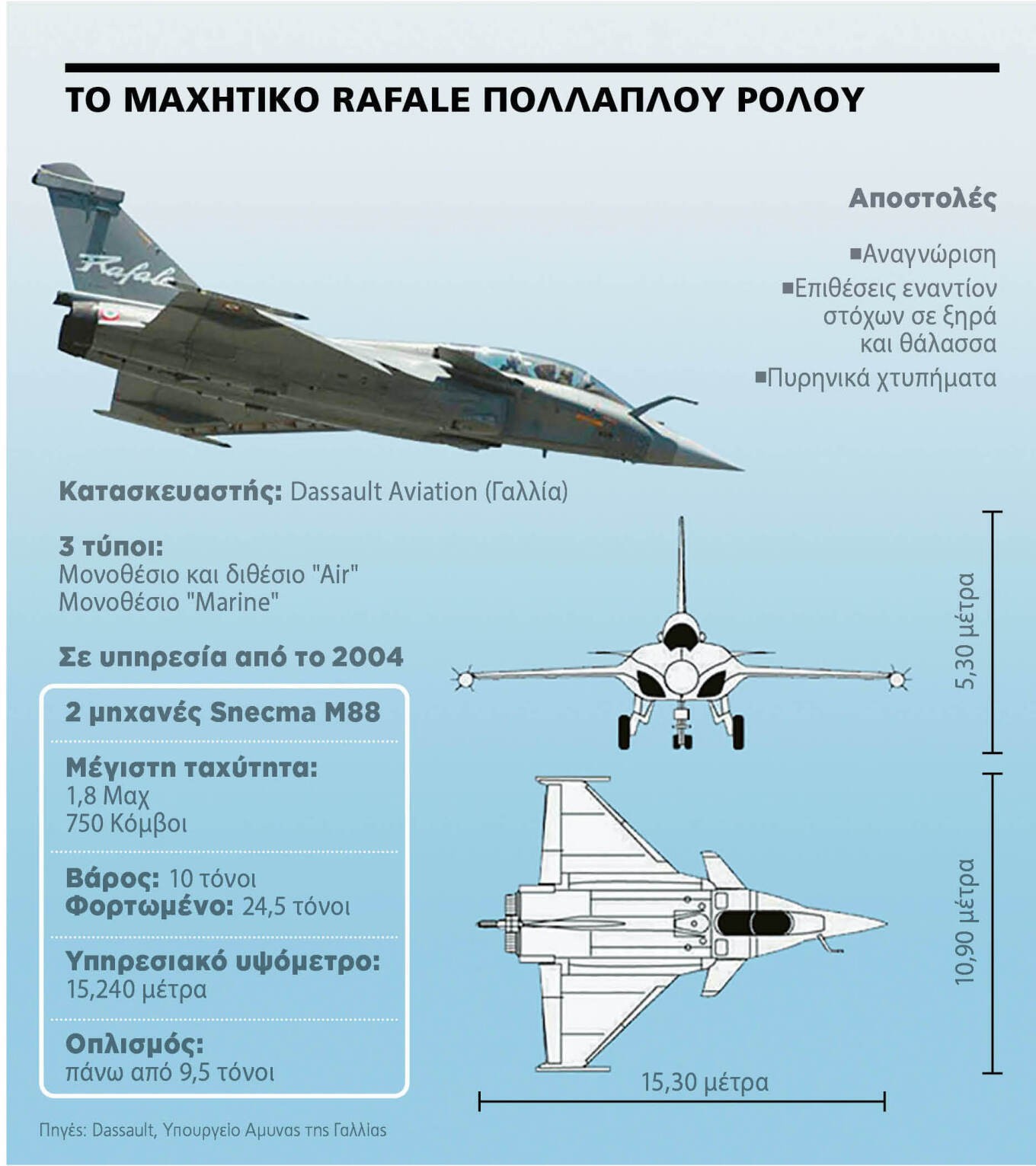 rafale2.jpg