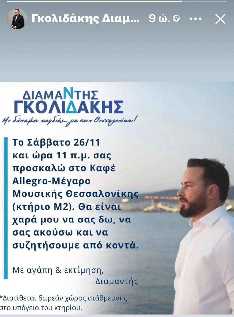 golidakis.jpg