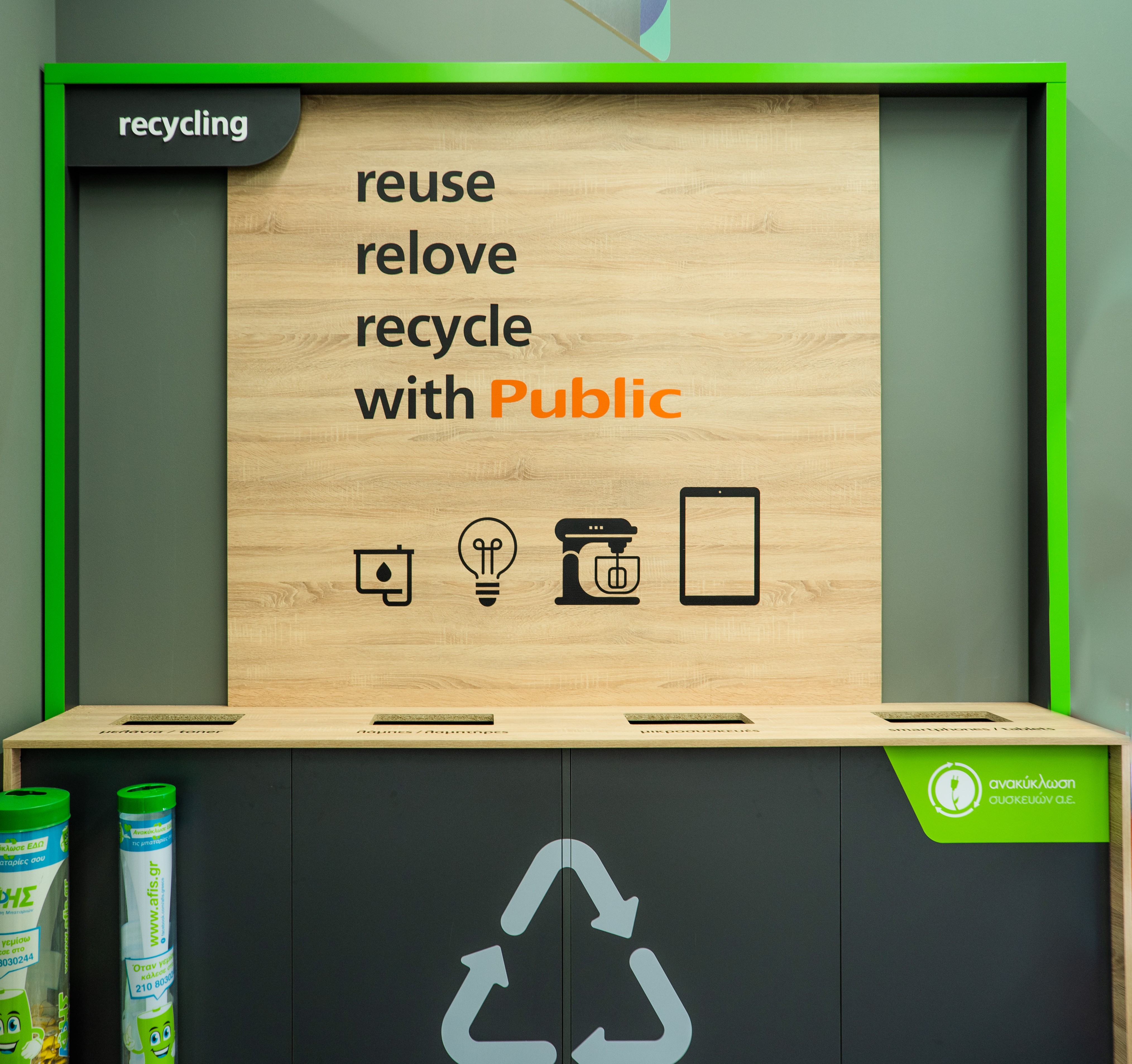 public-4.jpg