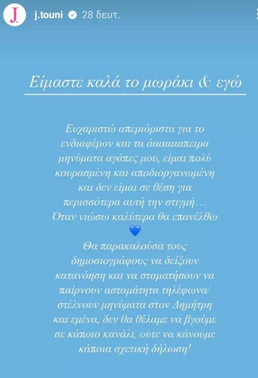 ioanna-touni-gennise.jpg