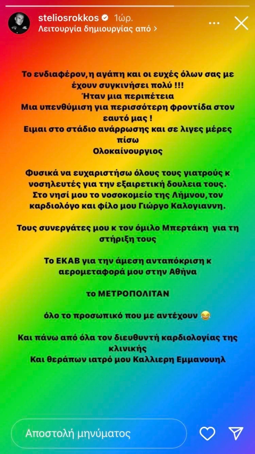rokkos-insta.jpg