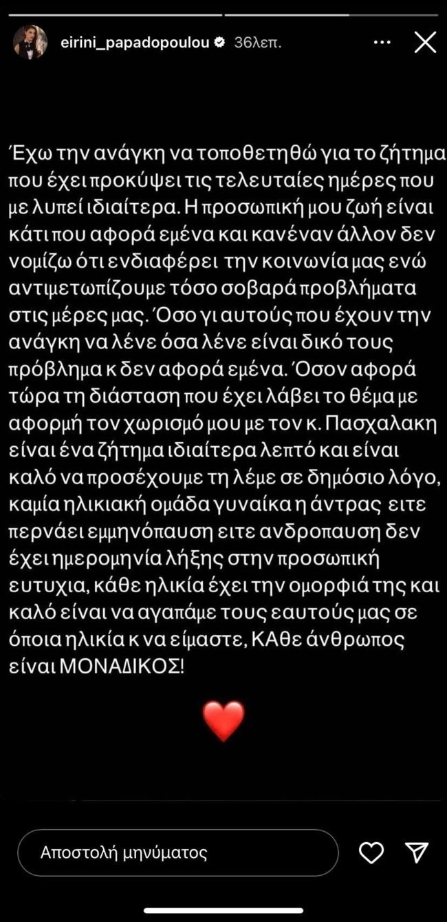 papadopoulou-insta.jpg