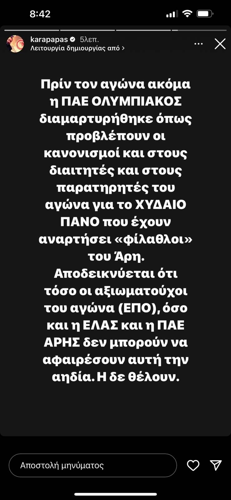 karapapas.jpg