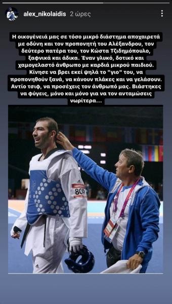 nikolaidis.jpg