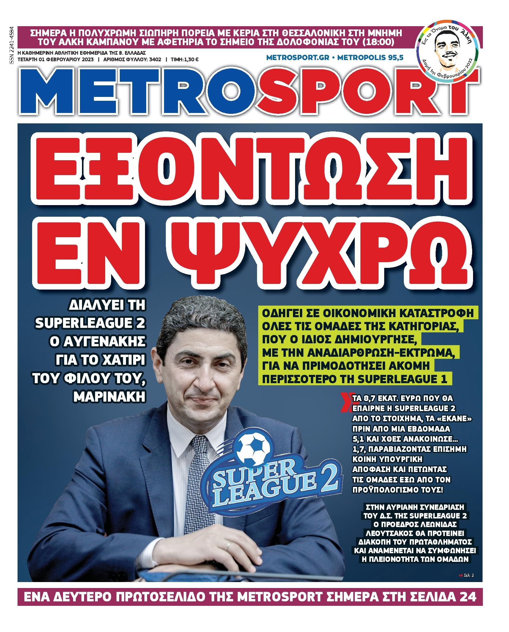 metr-0102-001-cmyk-page-001.jpg