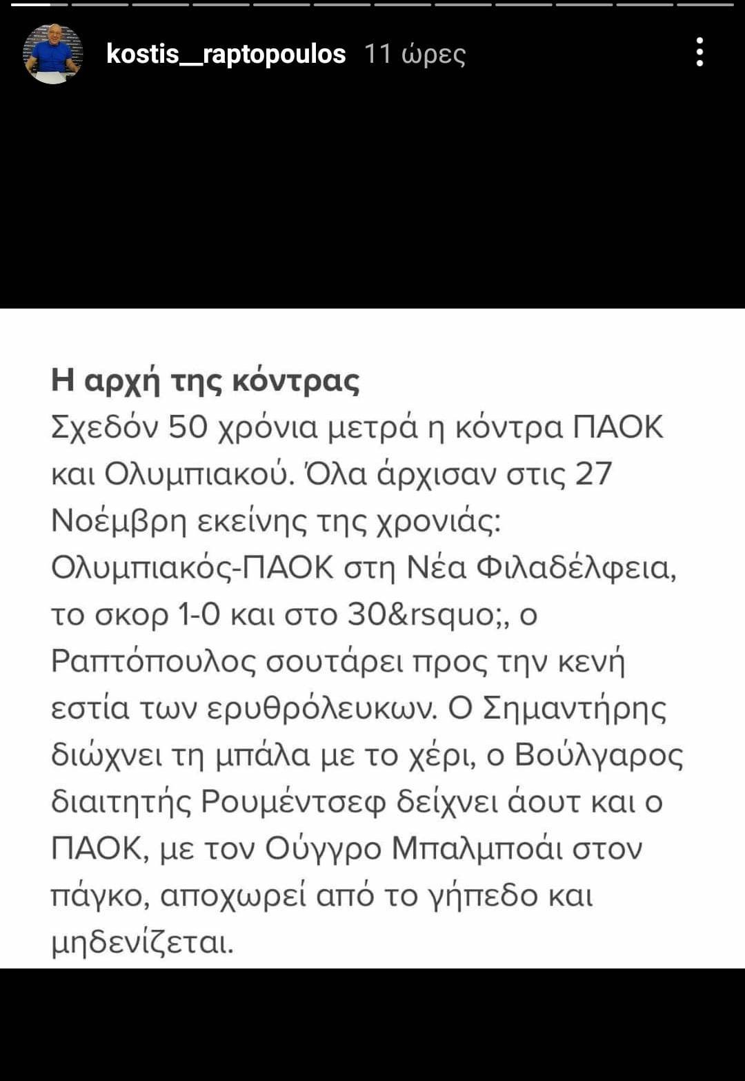 olimpiakos-rap.jpg