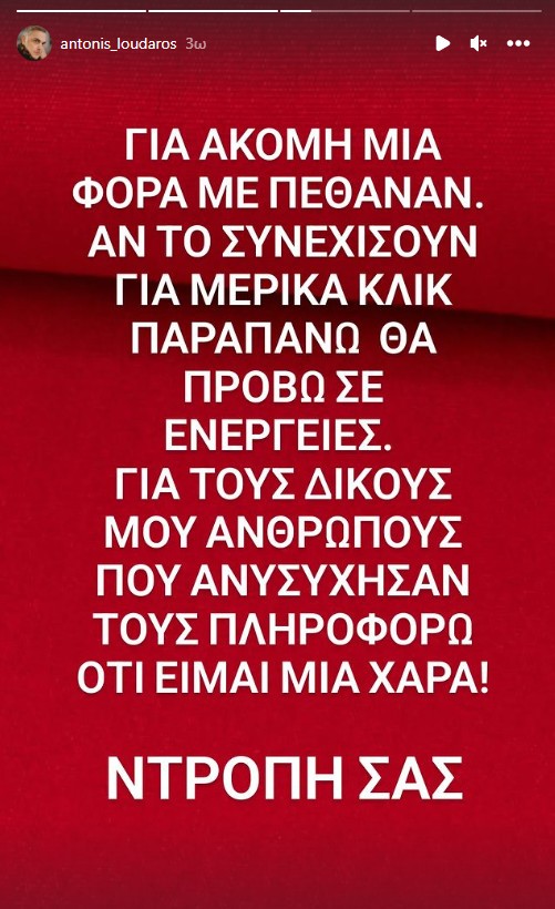 louda-story.jpg