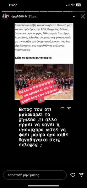 giannakopoylos.jpg