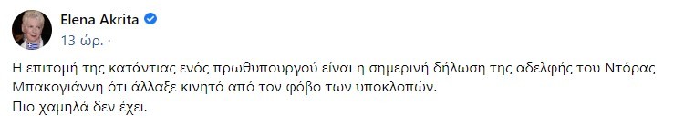 akrita.jpg