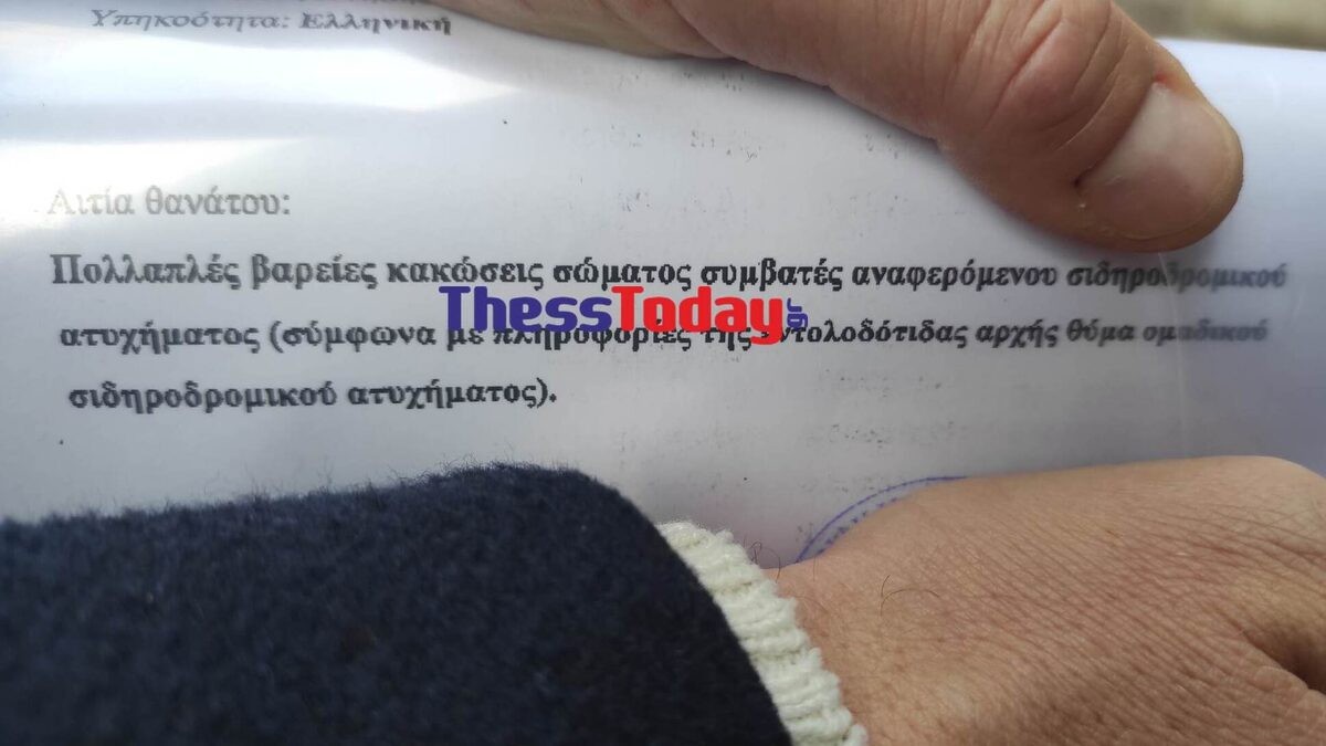 iatriko-eggrafo.jpg