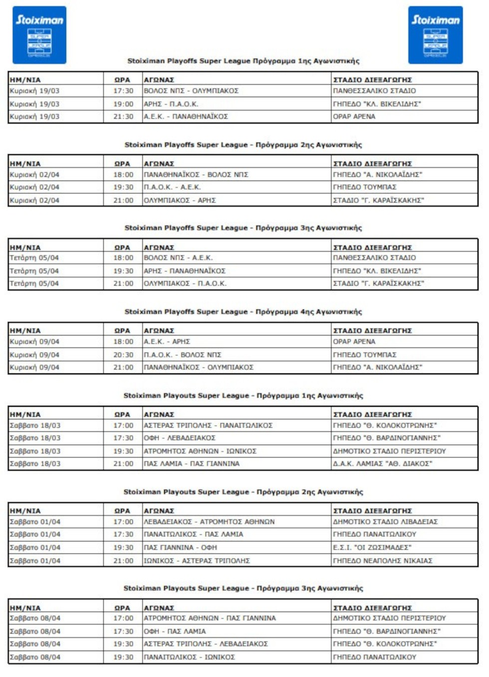 playoffs-playouts.jpg