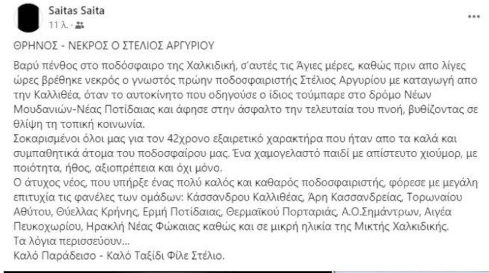 42xronos-troxaio.jpg