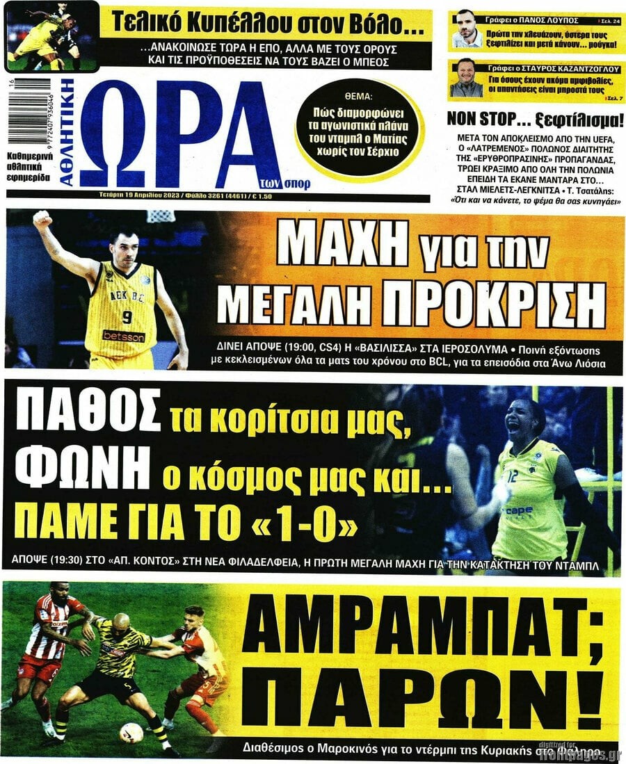 hwratwnspori-16.jpg