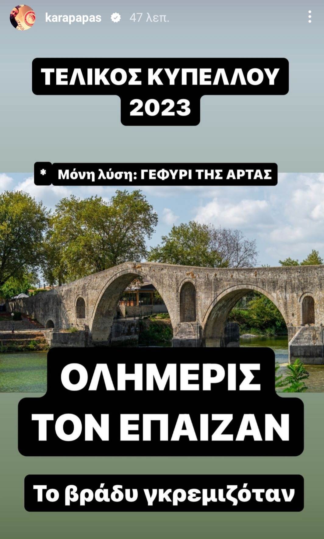karapapas.jpg