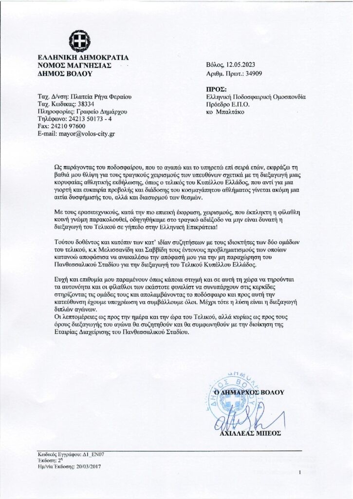 epo-120523-page-0001-725x1024.jpg