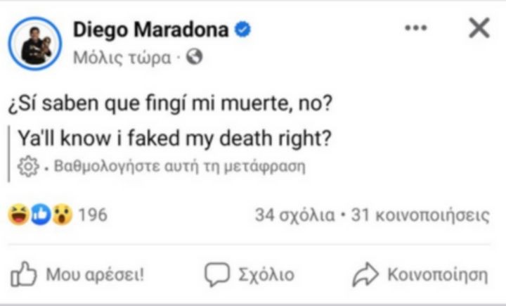 maradona-hackers.jpg