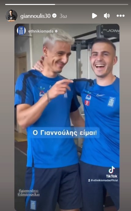 giannou.jpg