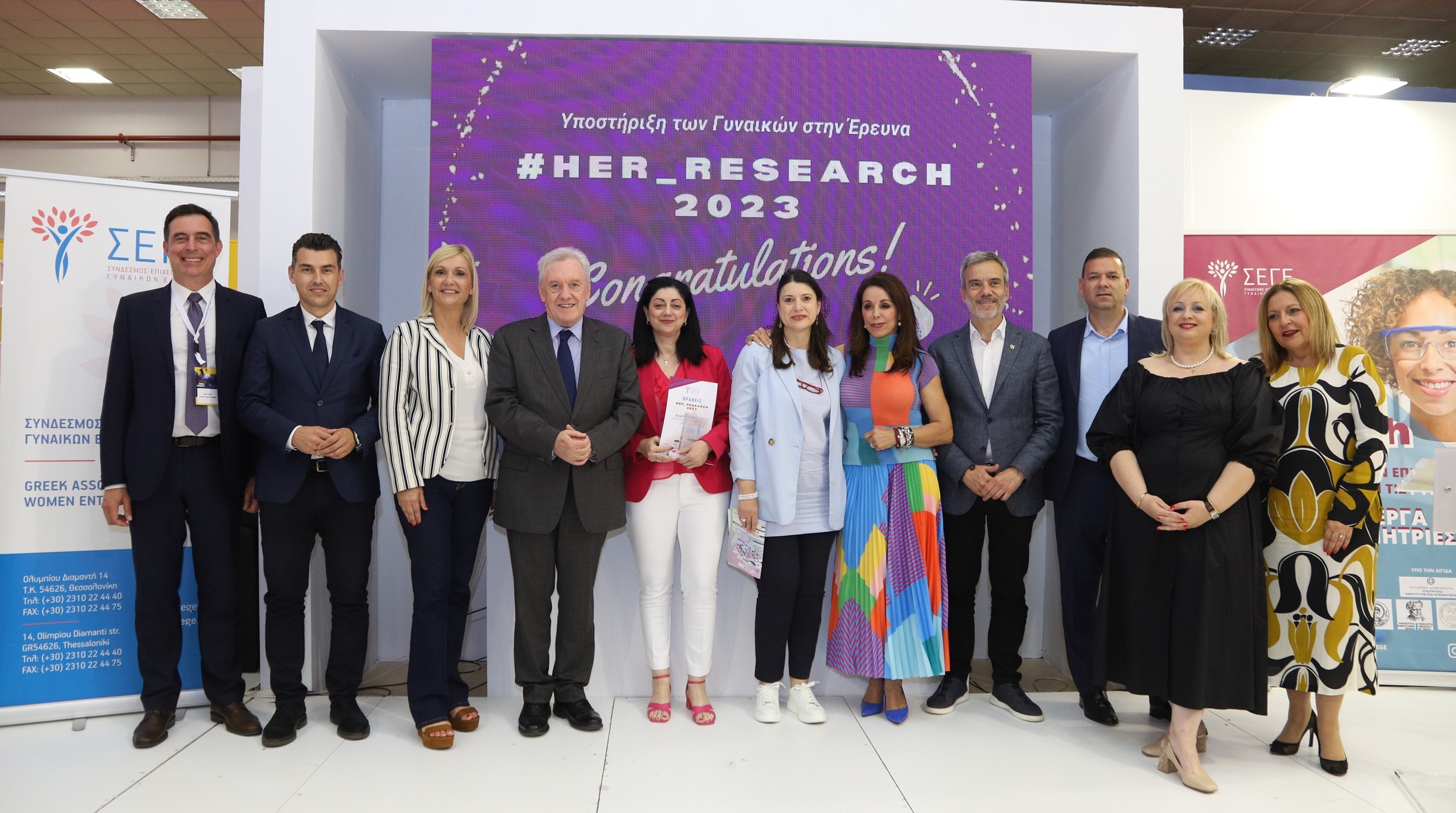 her-research-2023-1.JPG