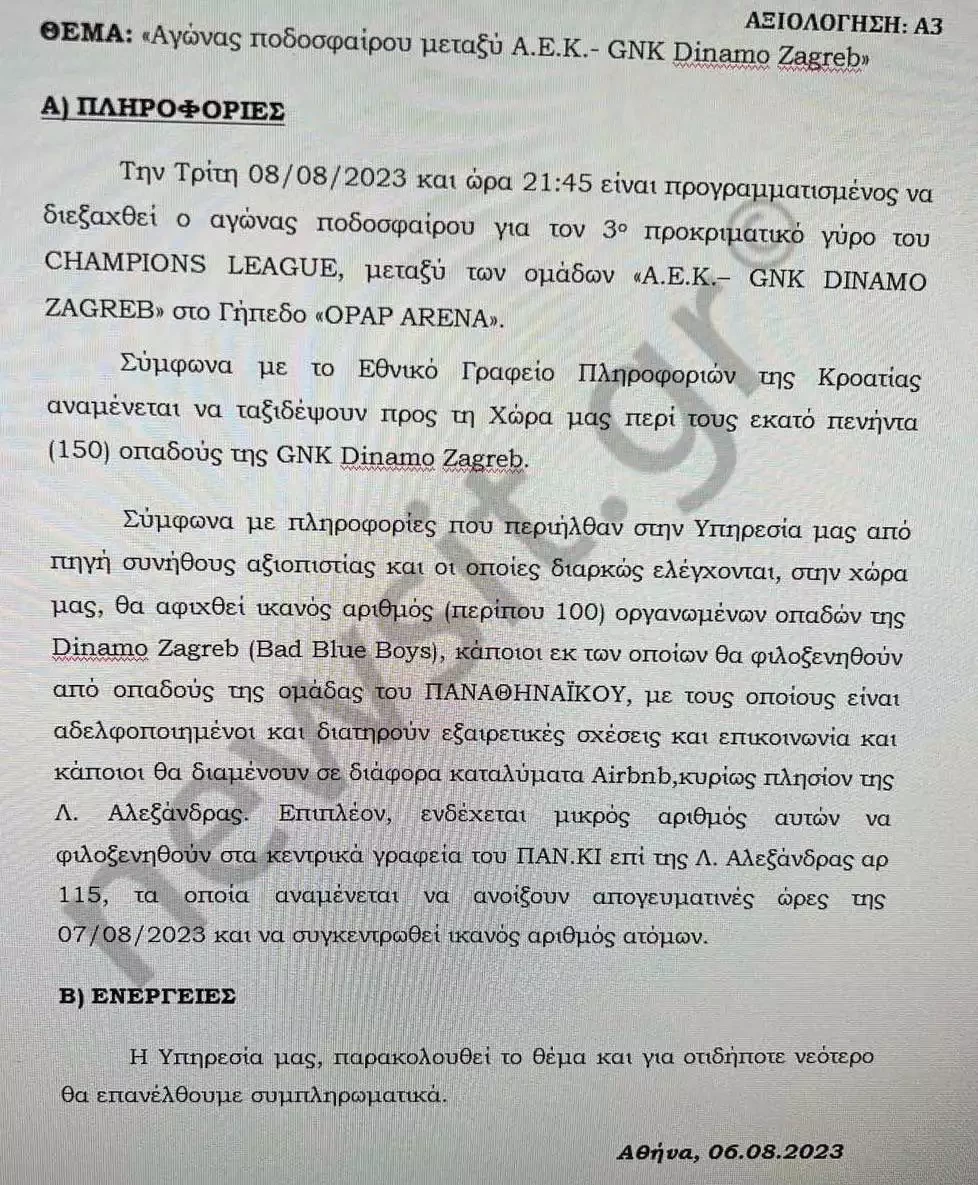 eggrafo-dinamo-newsit1.webp