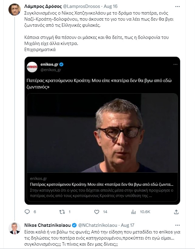 dailymedia-com-gr-18082023-151802.jpg