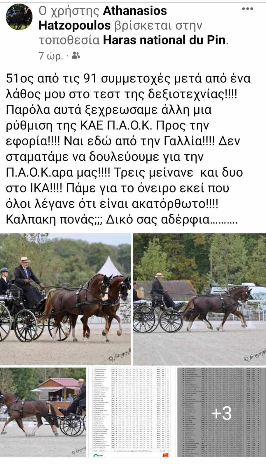 hatzopoulos-post.jpg