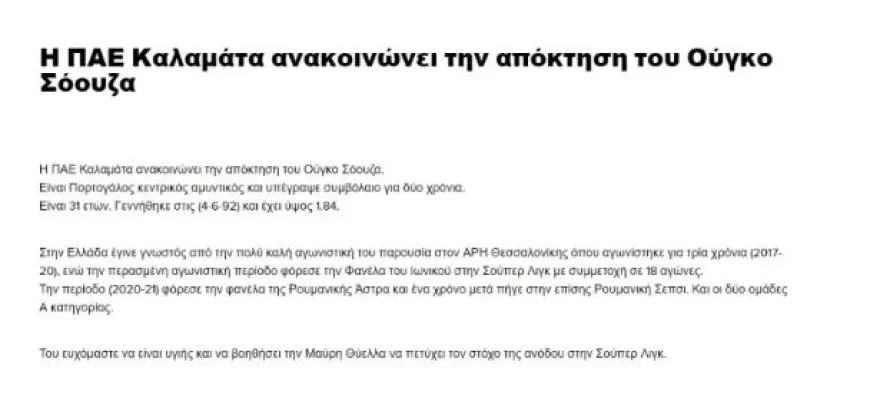 kalamata-sooyza.jpg