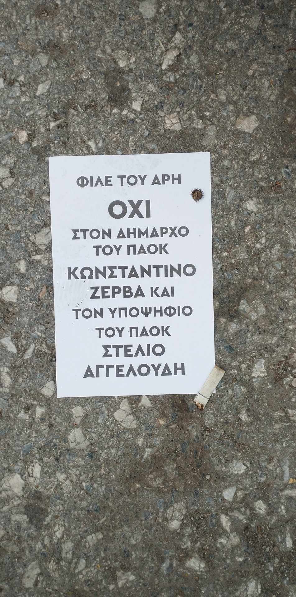 feivolan-vs-zerva-and-aggeloudi.jpg