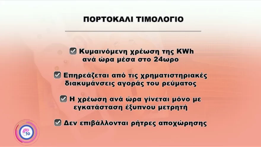 portokali-1024x576.jpg