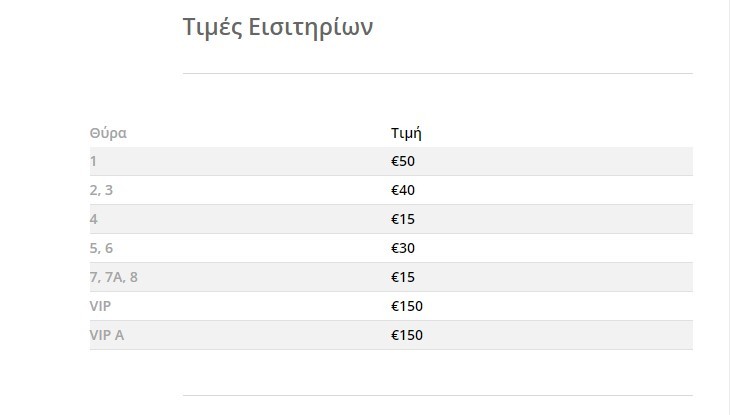 paok-eisitiria.jpg