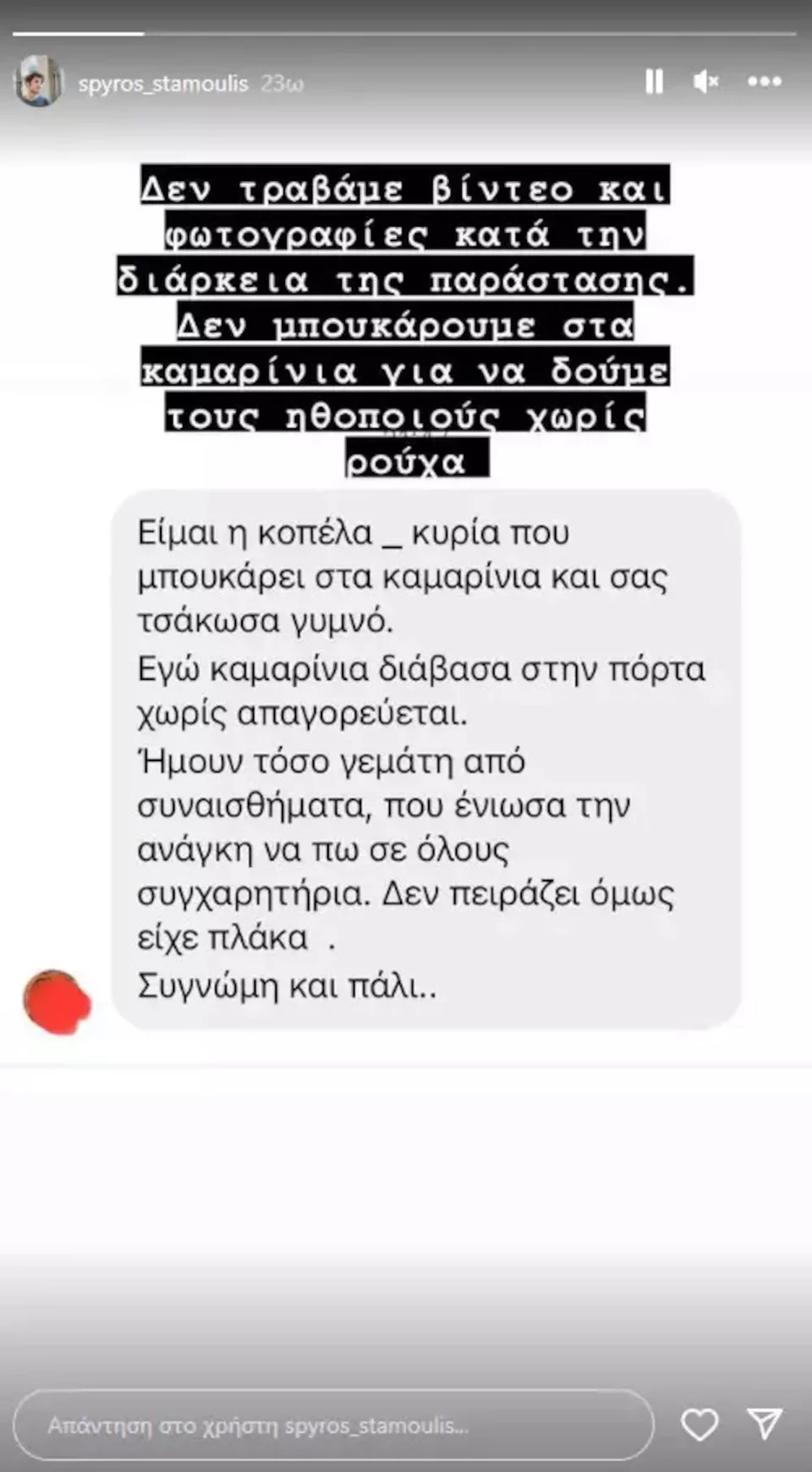 spyros-stamoulis-storyjpg.webp