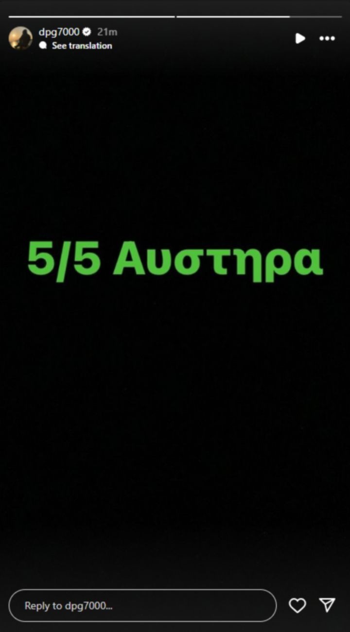 giannakopoulos-story.jpg