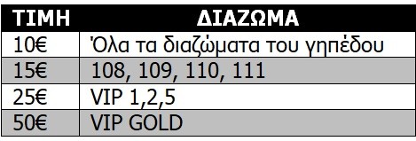0210-tickets.jpg