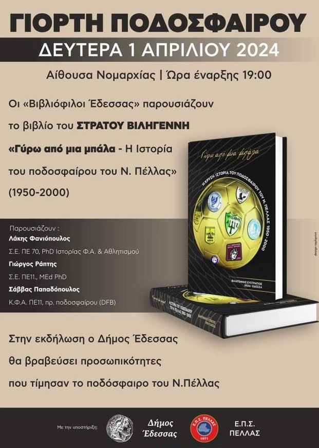 ekdhlosh-biblio.jpg