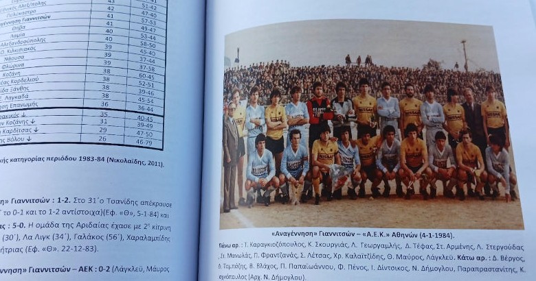 stratos-viligenis-vivlio-pella-2jpg.jpg
