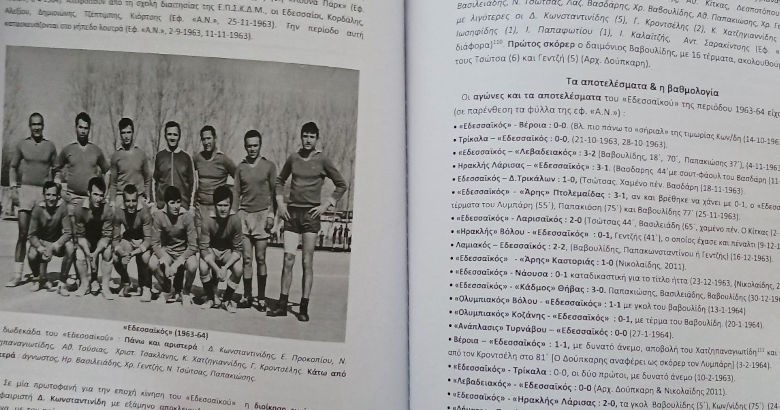 stratos-viligenis-vivlio-pella-3jpg.jpg