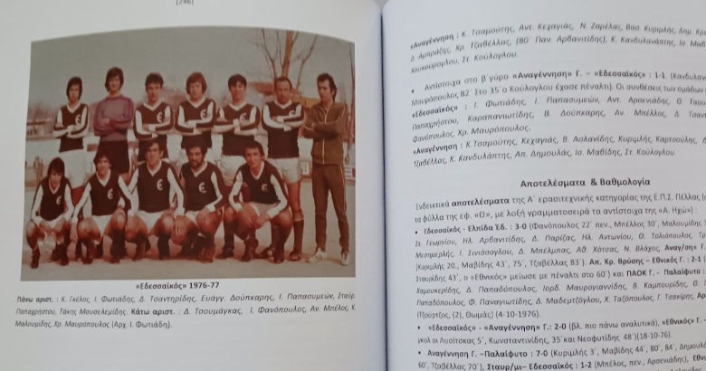 stratos-viligenis-vivlio-pella-5.jpg