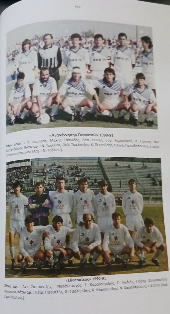 stratos-viligennis-vivlio-pella-7.jpg