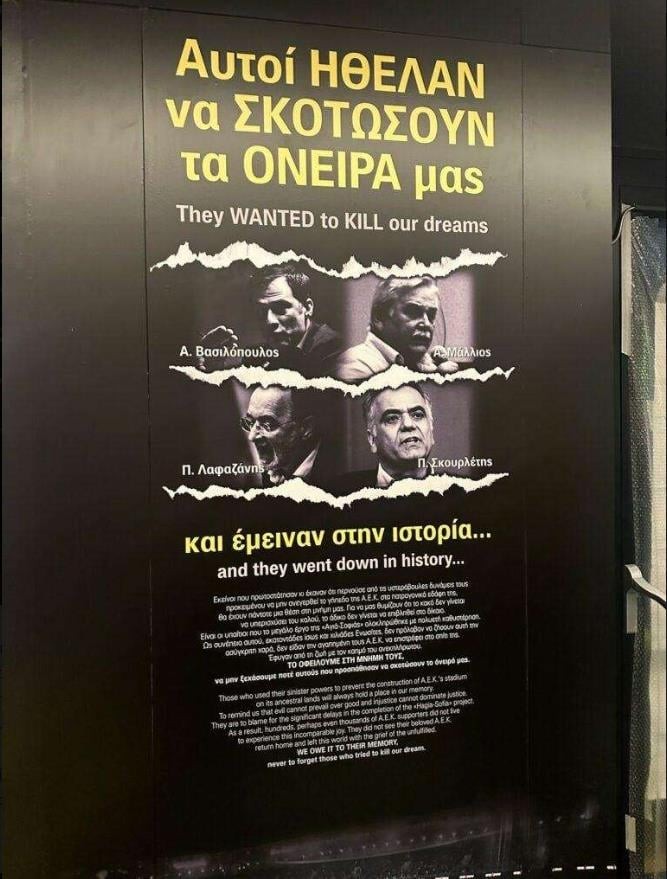 opap-arena.png